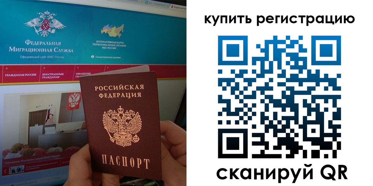 где прописаться в Александрове