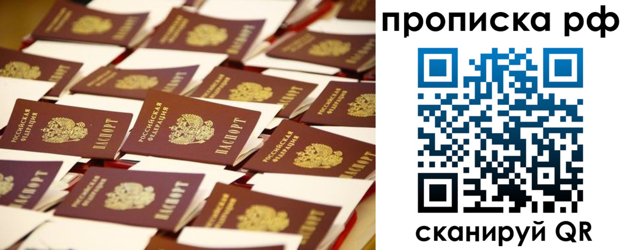 прописка для кредита в Александрове