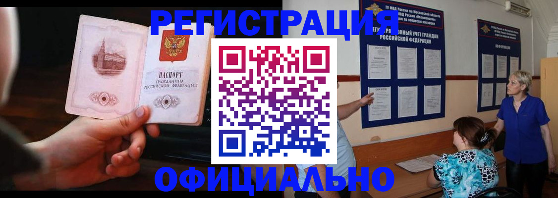 временная прописка в Александрове