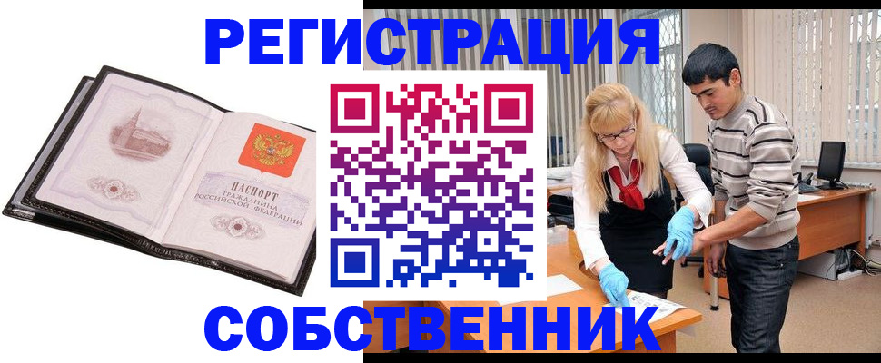 прописка регистрация в Александрове