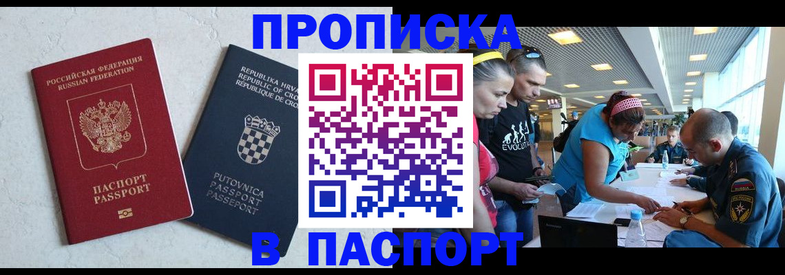 прописка ребенка в Александрове